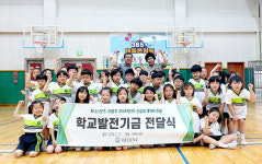 김해 하나스포츠, 야음초 신입생 체육복 제작 기부