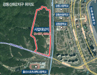 강동산하2지구 도시개발계획안 나왔다