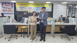 개관 10주년 북구청소년문화의집 농협 양정지점에 청소년지원 공로패