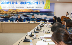 동구 제1차 지역치안협의회