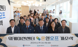 일·휴가를 동시에… 동구 워케이션센터온앤오프개소