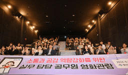 중구 실무 담당 공무원 영화관람