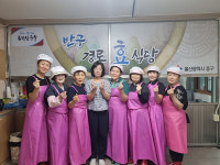 학성동 새마을부녀회 어르신 급식봉사