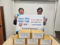 중구지역자활센터 감자 나눔