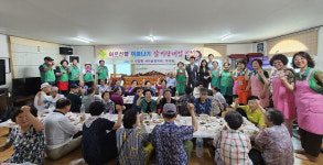 수암동 새마을協-부녀회, 어르신 삼계탕 대접