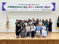 춘해보건대, 치매예방관리사 교육과정 개강
