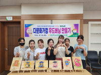 웅촌농협, 다문화가정 문화체험 행사