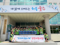 청량읍 사회보장協 취약계층 반찬 나눔