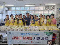 옥동 사회보장協 삼계탕 나눔