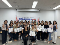 울산 다문화가족지원 거점센터 전문강사 수료식