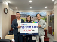 울주 새마을금고 어르신 부채 나눔