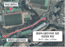 남구 올림푸스APT 일원 대공원로 9월 착공