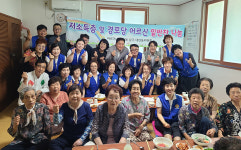 대현동 바르게살기 어르신 삼계탕 대접