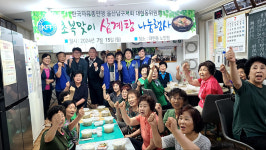 대현동 자유총연맹 어르신 삼계탕 대접
