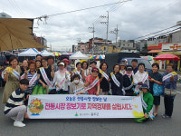 울주군·여성자원봉사회, 전통시장 장보기 캠페인