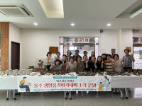 울주군 생활옹기 아카데미 1기 수료식