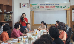 신정2동, 명예사회복지공무원 교육