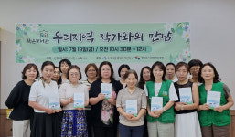 신정3동 우리지역 작가와 만남