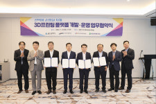 市, 조선산업에 3D프린팅 더해 경쟁력 강화