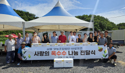 영농조합법인 바로맛콘, 복지센터 옥수수 나눔