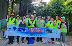 선암동 온동네봉사단 등하굣길 환경정비