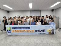 중구평생학습관, 마을평생교육지도자 양성과정 개강