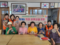 울산 야음장생포동사회보장協 소품공예 교실 운영