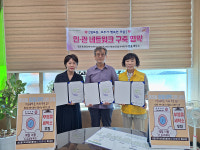 염포동-부영콜 세탁소, 세탁 지원 맞손