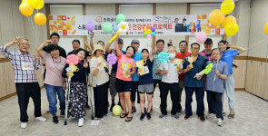 한화솔루션 울산공장, 성인장애인 스포츠게임