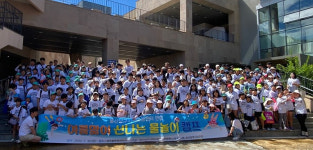 울산 남구, 지역아동센터 연합캠프