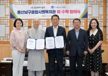 남구, 종합사회복지관 위·수탁 운영 협약