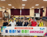 옥동 맞춤형복지팀, 실버건강교실 운영