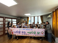 다운동 경로당 평생학습