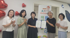 시립아이돌봄센터-울산과학대 봉사협약