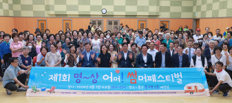 동구 국학기공 명상 썸머 페스티벌