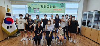 양정동 주민자치센터 여름방학 특강