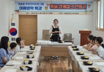 동구 대송동 어린이 여름방학 특강
