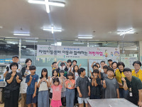 염포동 사회보장協 아동들과 제빵 체험