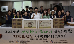 화정종합사회복지관 건강보양식 나눔