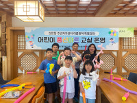 성안동 주민자치위, 여름방학 특별강좌
