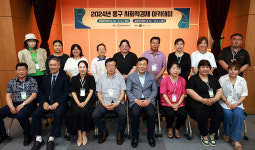 동구 사회적경제 아카데미 개강