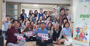 남목3동 사회보장協, 어르신 문화·체험활동