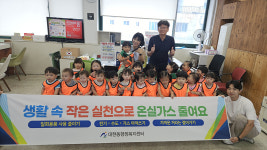 꿈동이어린이집 폐건전지 교환 체험학습