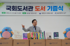 국회도서관, 삼산·대현·수암 작은도서관에 도서 기증
