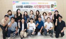 동구 명예기자·서포터즈 사진촬영기법 교육