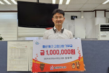 지오건축사사무소 대표 성금