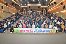 울주군자원봉사센터 행복한 자원봉사자 나비데이