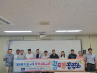 울산폴리텍대 꿈드림공작소 태양광 발전 기술교육