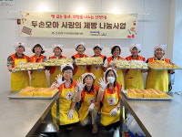 신정5동 사회보장協 제빵 나눔 봉사