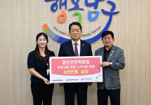 경인안전백화점, 지역 복지시설에 작업복 나눔